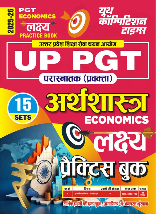 UP PGT Economics 15 Practice Book 2025 Hindi Medium