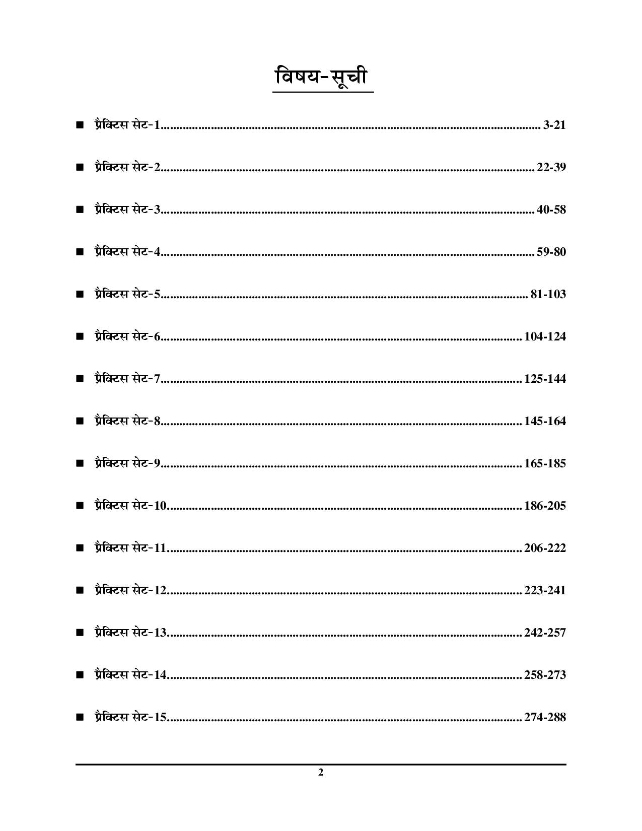 UP PGT Economics 15 Practice Book 2025 Hindi Medium