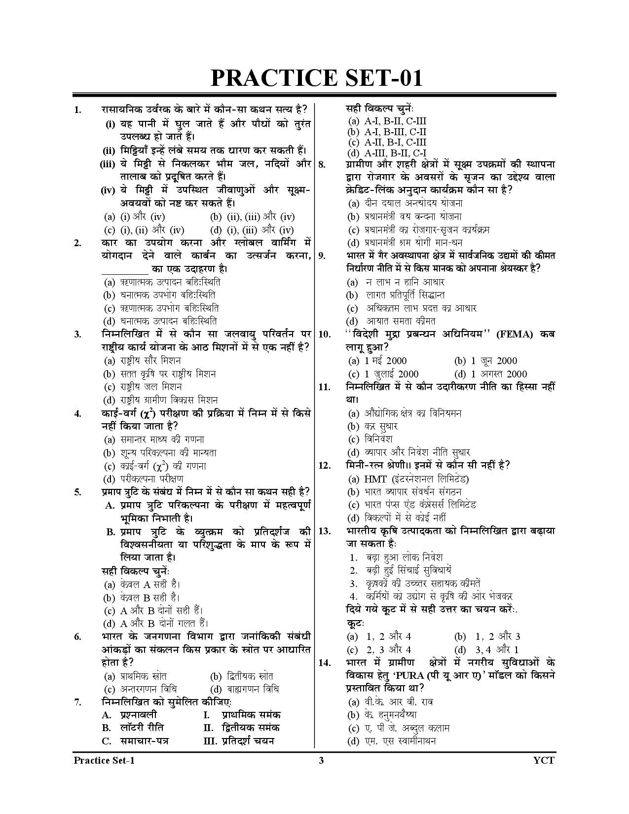 UP PGT Economics 15 Practice Book 2025 Hindi Medium