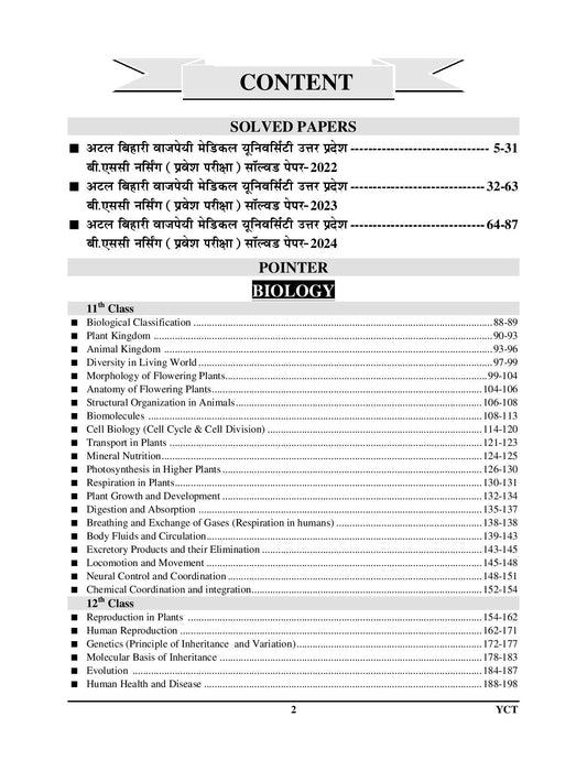B.Sc. Nursing Chapterwise Exam Pointer Hindi Medium 2025