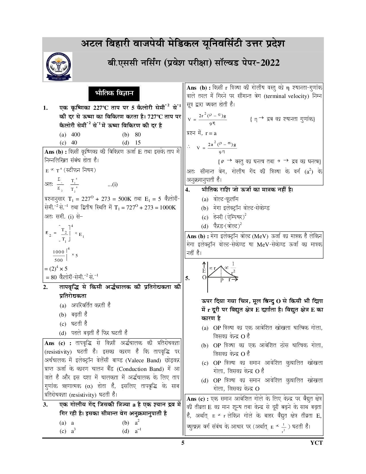 B.Sc. Nursing Chapterwise Exam Pointer Hindi Medium 2025