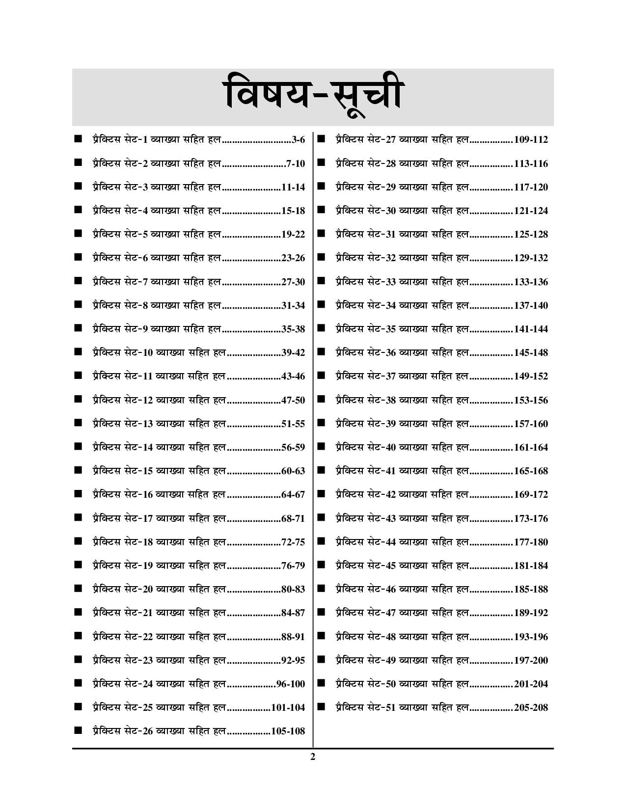 UP SI 51 Round General Hindi Practice Book Encounter 2025