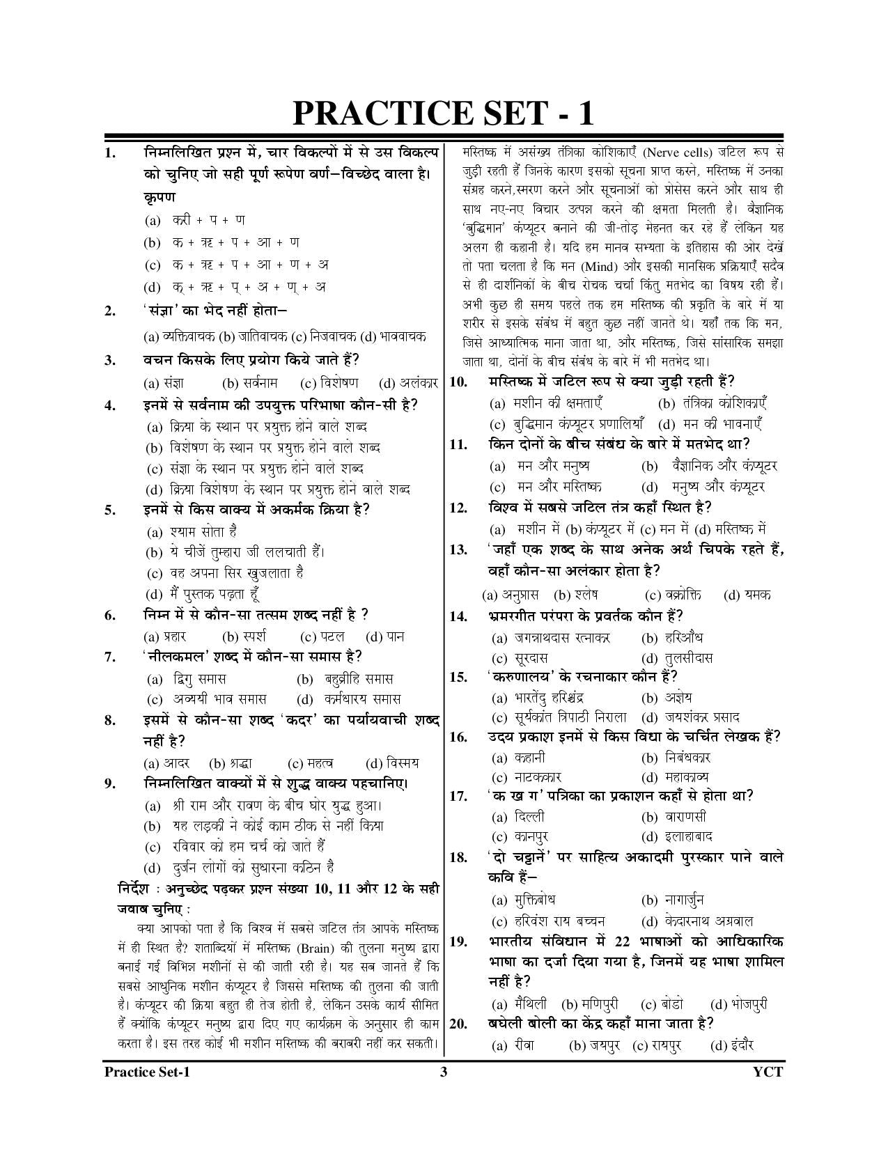 UP SI 51 Round General Hindi Practice Book Encounter 2025