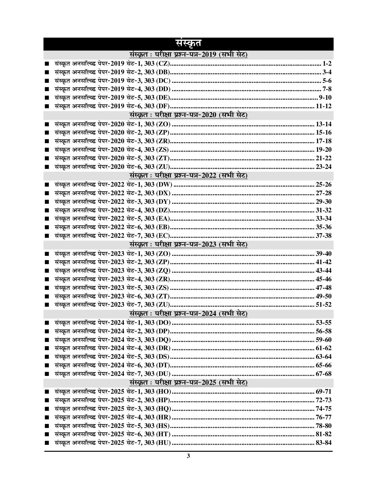 UP BOARD Class 12 Kala Varg Unsolved Papers 2026 Hindi Medium