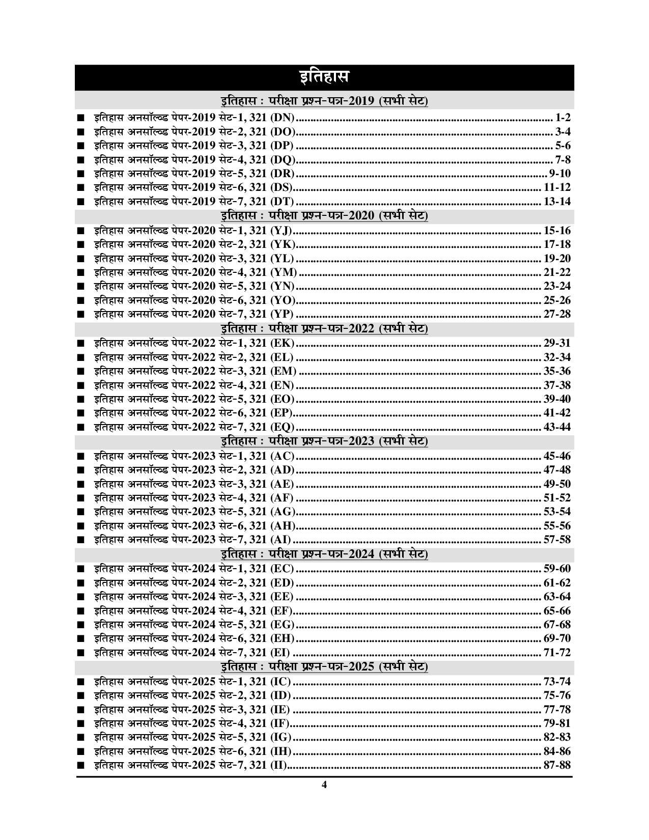 UP BOARD Class 12 Kala Varg Unsolved Papers 2026 Hindi Medium