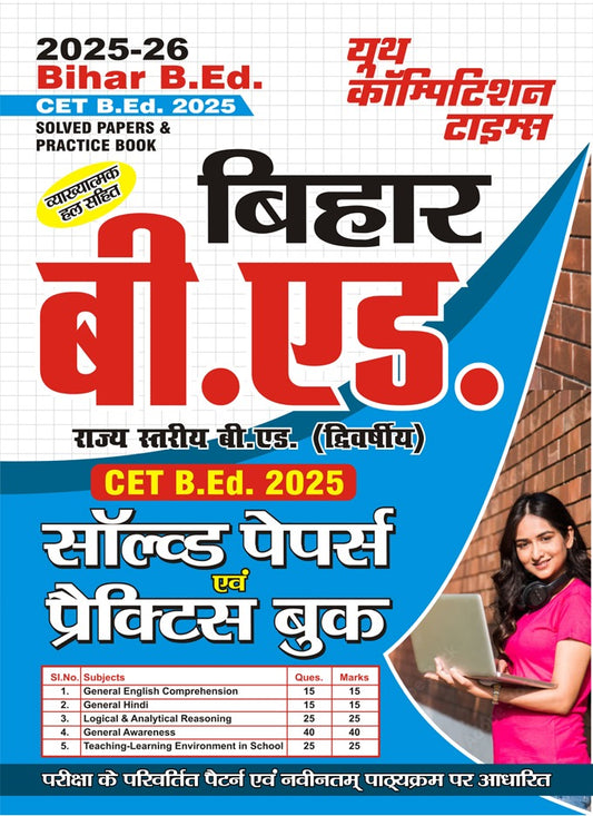 Bihar B.Ed. CET Solved & Practice Book 2025-26 Hindi Medium