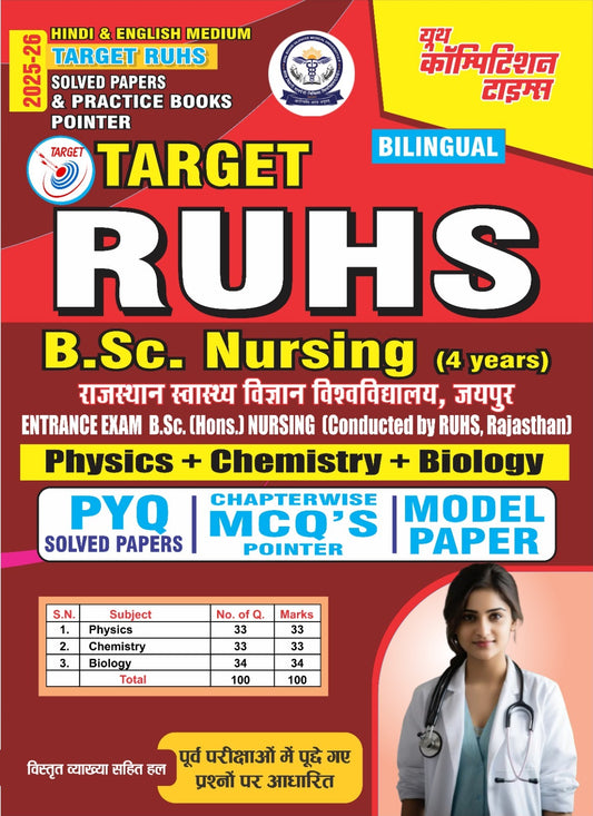 Target RUHS B.Sc. Nursing Physics, Chemistry, Biology 2025-26 Hindi Medium