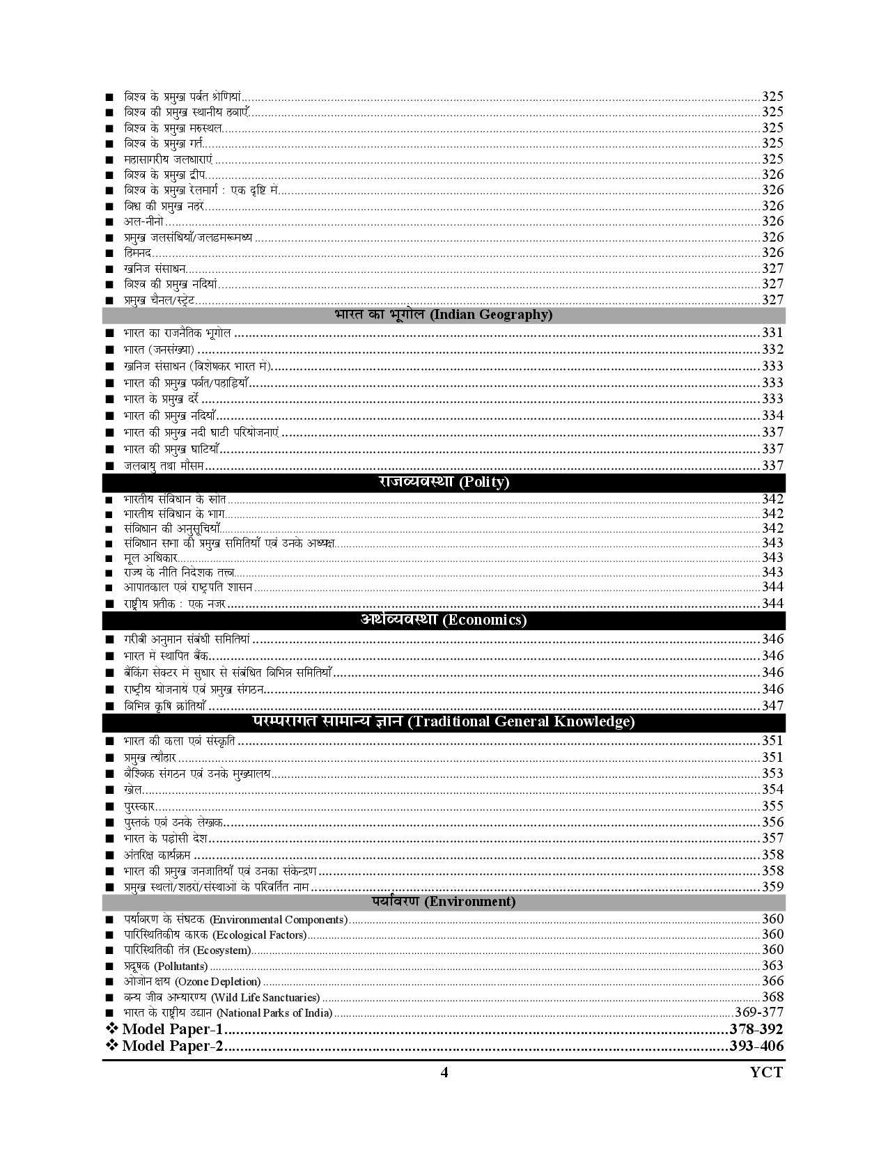 AIIMS Traget B.Sc. Nursing Physics, Chemistry, Biology, GK 2025-26 English Medium