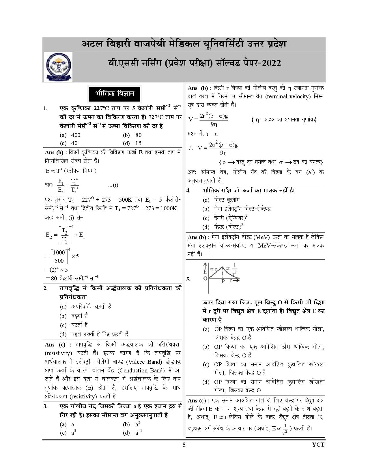 Target CNET B.Sc. Nursing Physics, Chemistry, Biology, Nursing Aptitude, English 2025-26 Hindi Medium