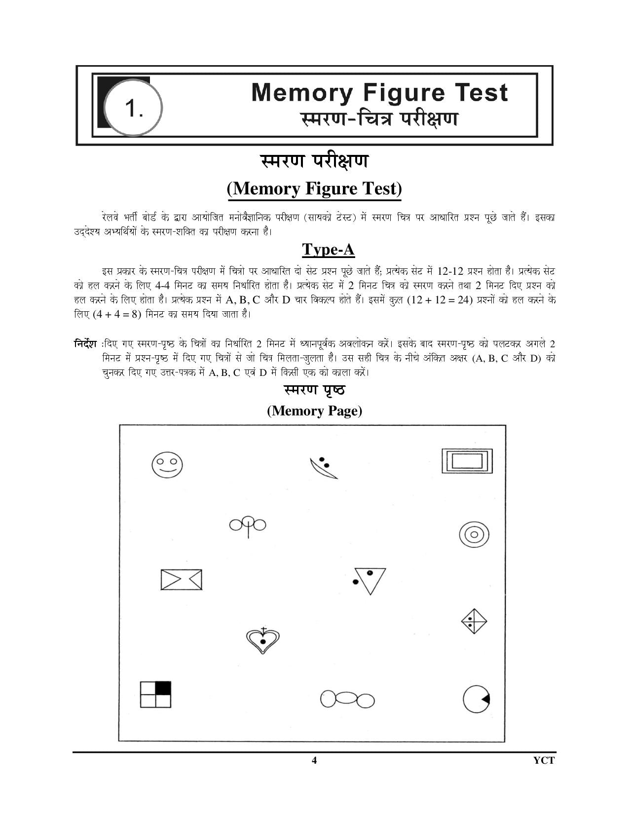 RRB ALP Psychological Testing Chapterwise Solved Study Material & Solved Papers 2025-26 Hindi Medium