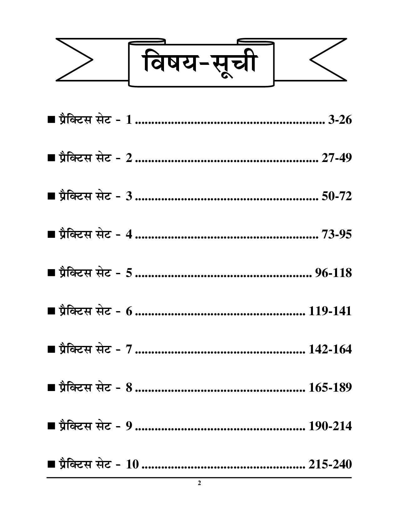UP PGT Mathematics 10 Practice Set 2025-26 Hindi Medium