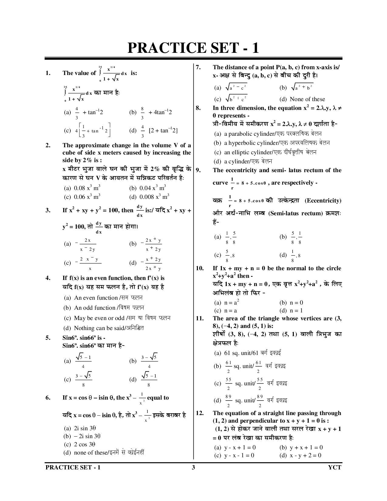 UP PGT Mathematics 10 Practice Set 2025-26 Hindi Medium
