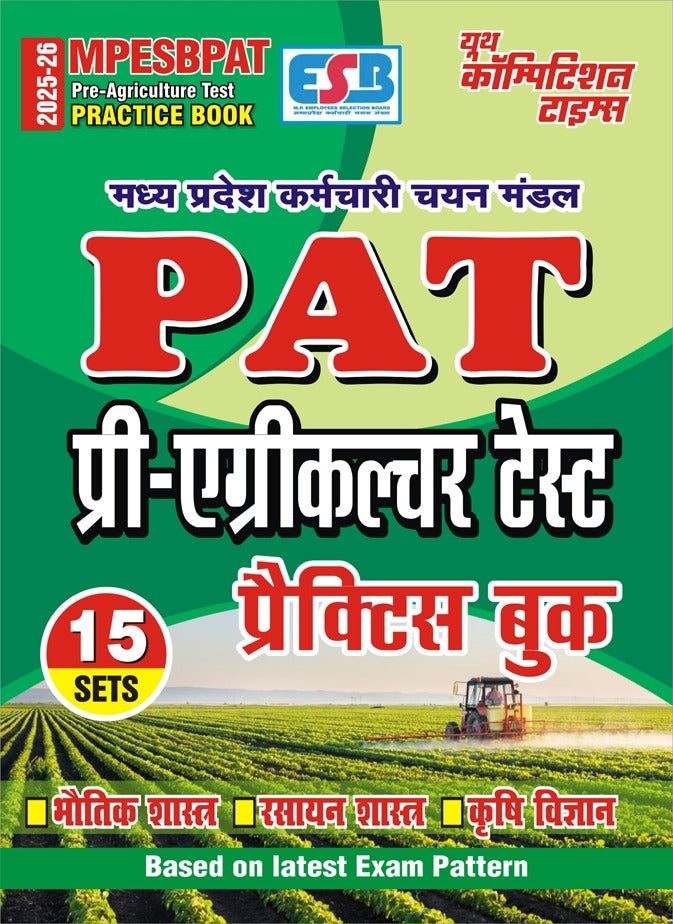 MPESBPAT Pre-Agriculture Test 15 Sets Practice Book 2025-26 Hindi Medium