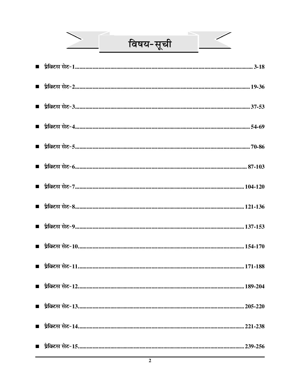 MPESB Animal Husbandry And Dairy Technology Diploma Entrance Test Practice Book 2025-26 Hindi Medium