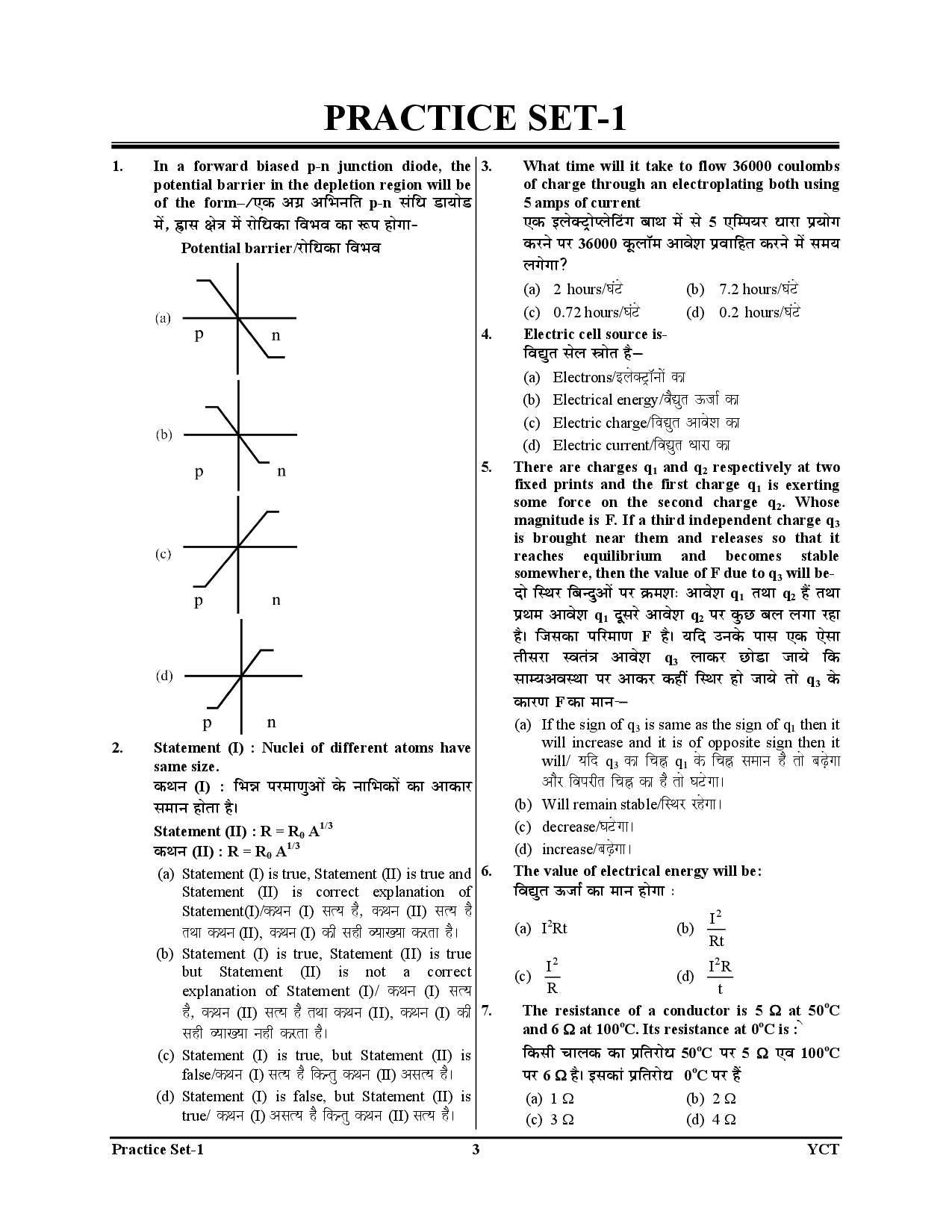 MPESB Animal Husbandry And Dairy Technology Diploma Entrance Test Practice Book 2025-26 Hindi Medium