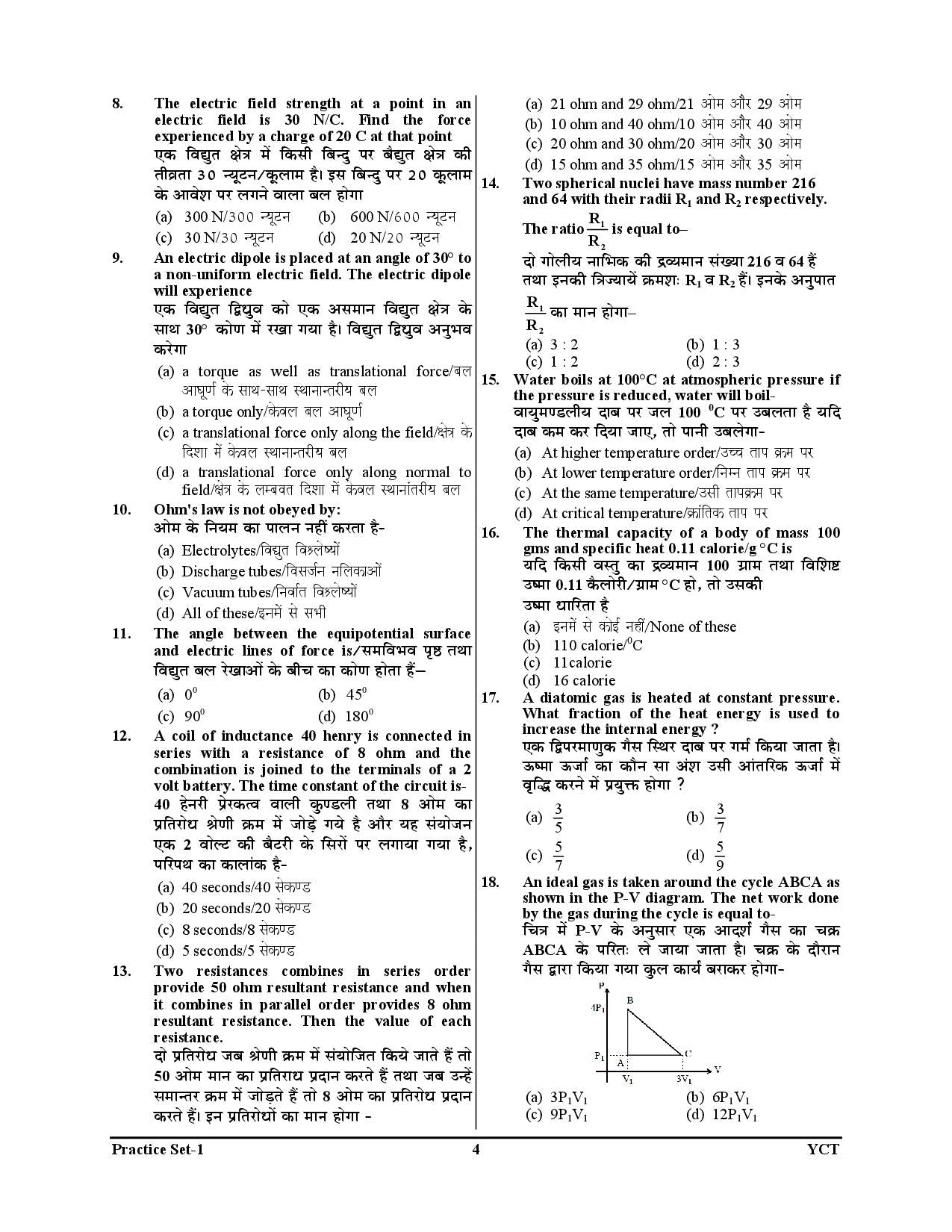 MPESB Animal Husbandry And Dairy Technology Diploma Entrance Test Practice Book 2025-26 Hindi Medium