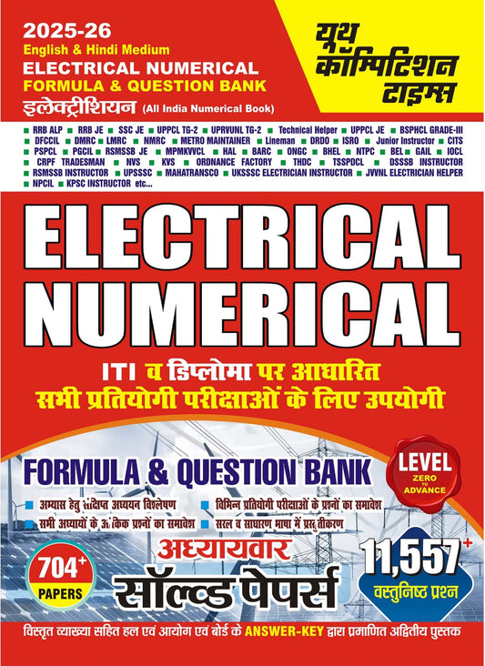 Electrical Numerical Formula & Question Bank 2025-26 Hindi Medium 11557 Papers 704