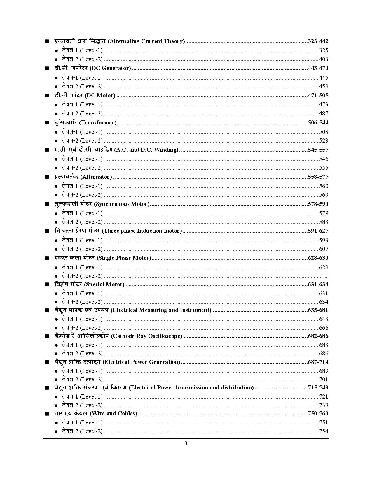Electrical Numerical Formula & Question Bank 2025-26 Hindi Medium 11557 Papers 704