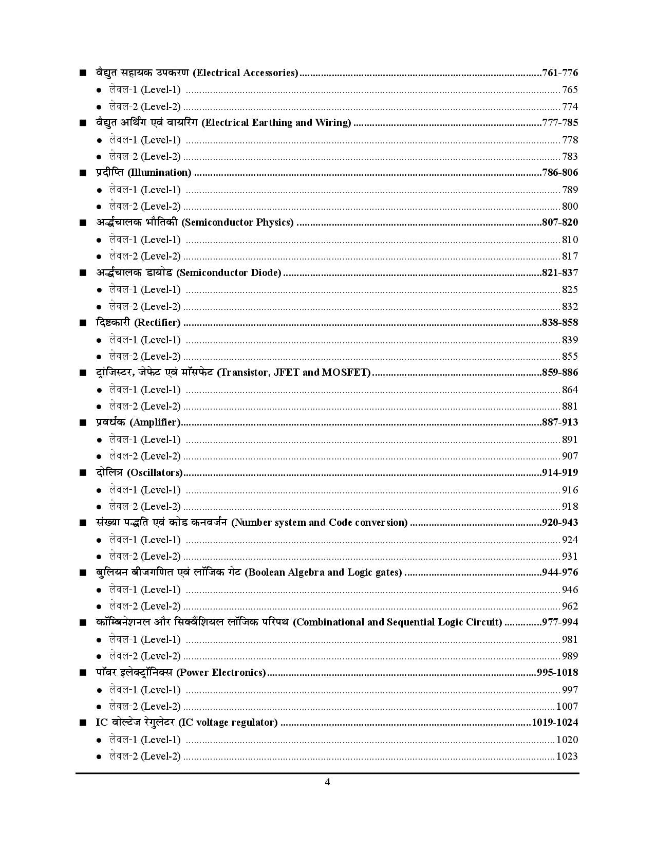 Electrical Numerical Formula & Question Bank 2025-26 Hindi Medium 11557 Papers 704
