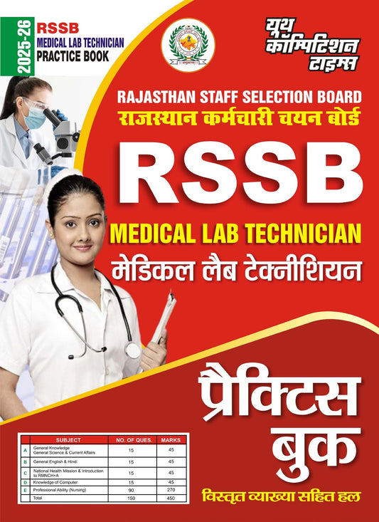 RSSB Medical Lab Technician Practice Book 2025-26 Hindi Medium