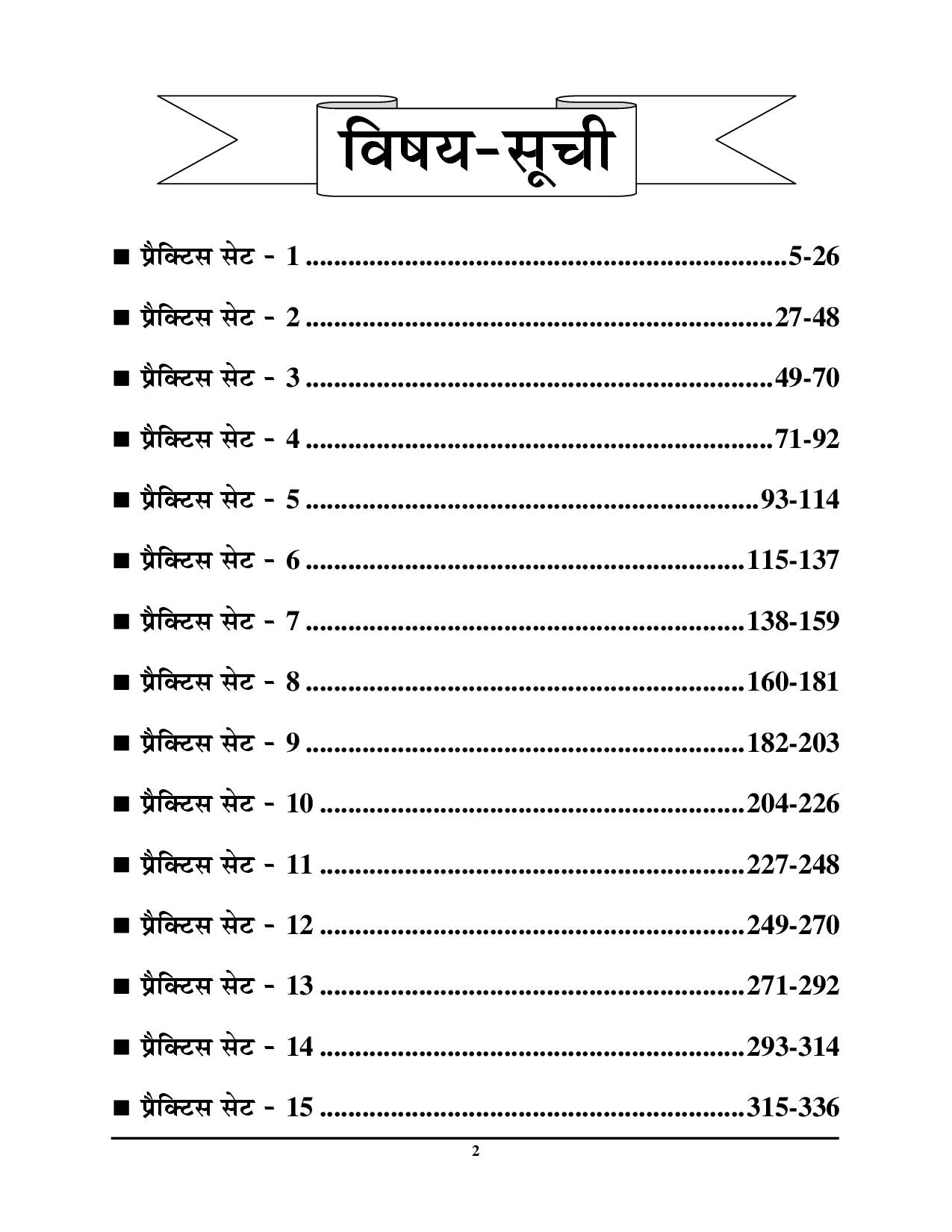 RSSB Pharma Assistant Practice Book 2025-26 Hindi Medium