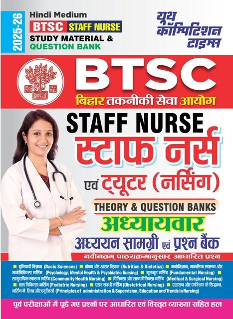 BTSC Staff Nurse Chapterwise Study Material & Question Bank 2025-26 Hindi Medium