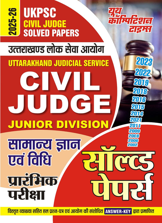 UKPSC Civil Judge Solved Papers 2025-26 Hindi Medium