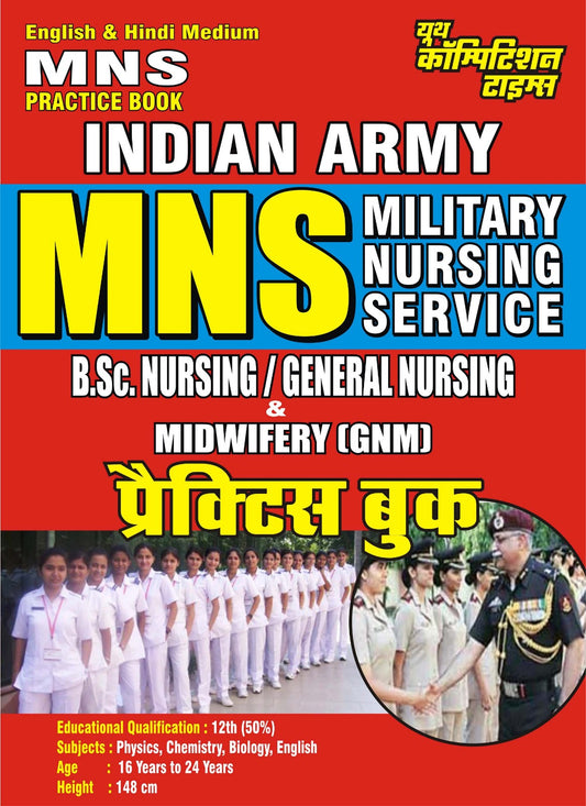 MNS Practice Book Indian Army B.Sc. Nursing & General Nursing Medwifery GNM Hindi Medium