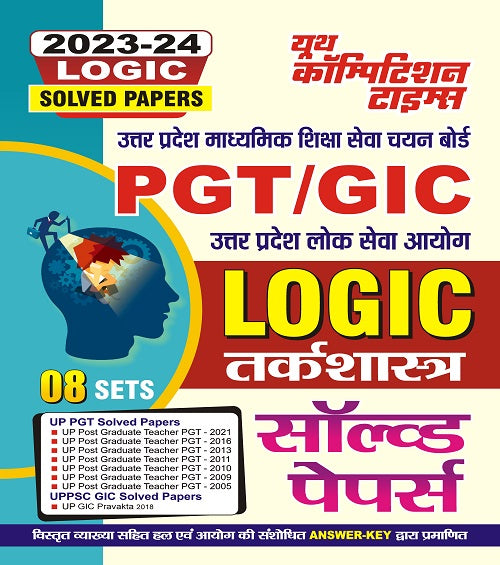 PGT GIC Logic Solved Papers 08 Sets Hindi Medium