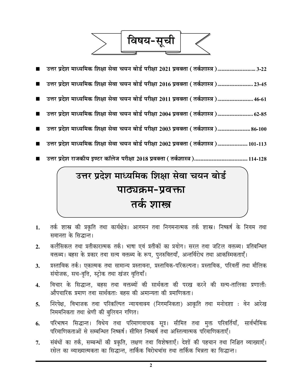 PGT GIC Logic Solved Papers 08 Sets Hindi Medium