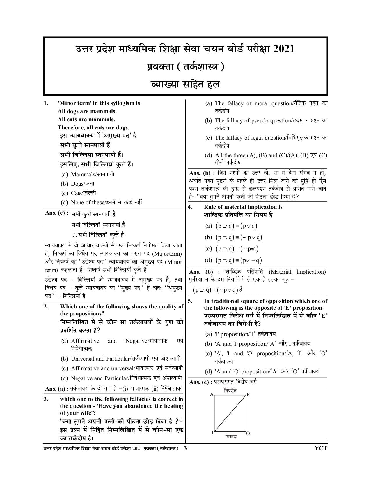 PGT GIC Logic Solved Papers 08 Sets Hindi Medium