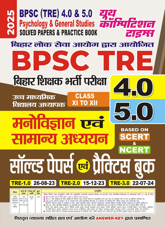 BPSC TRE XI To XII Psychology & General Studies Solved & Practice Book 2025 Hindi Medium