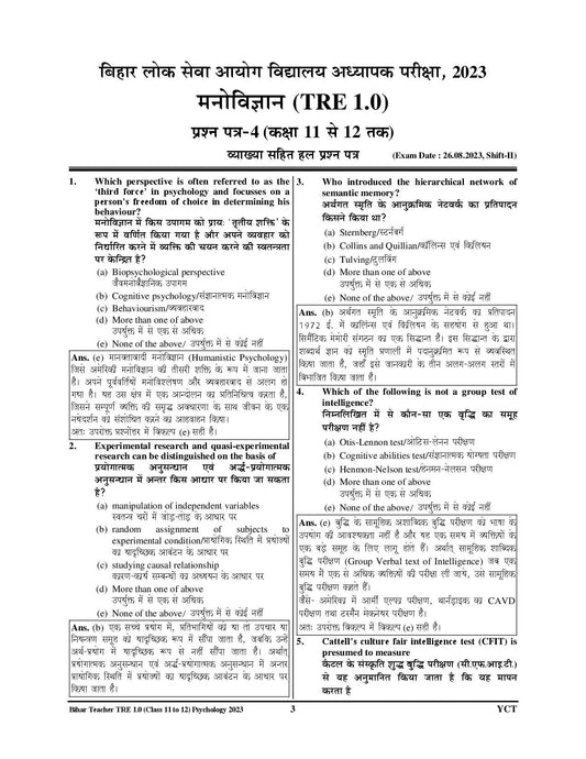 BPSC TRE XI To XII Psychology & General Studies Solved & Practice Book 2025 Hindi Medium