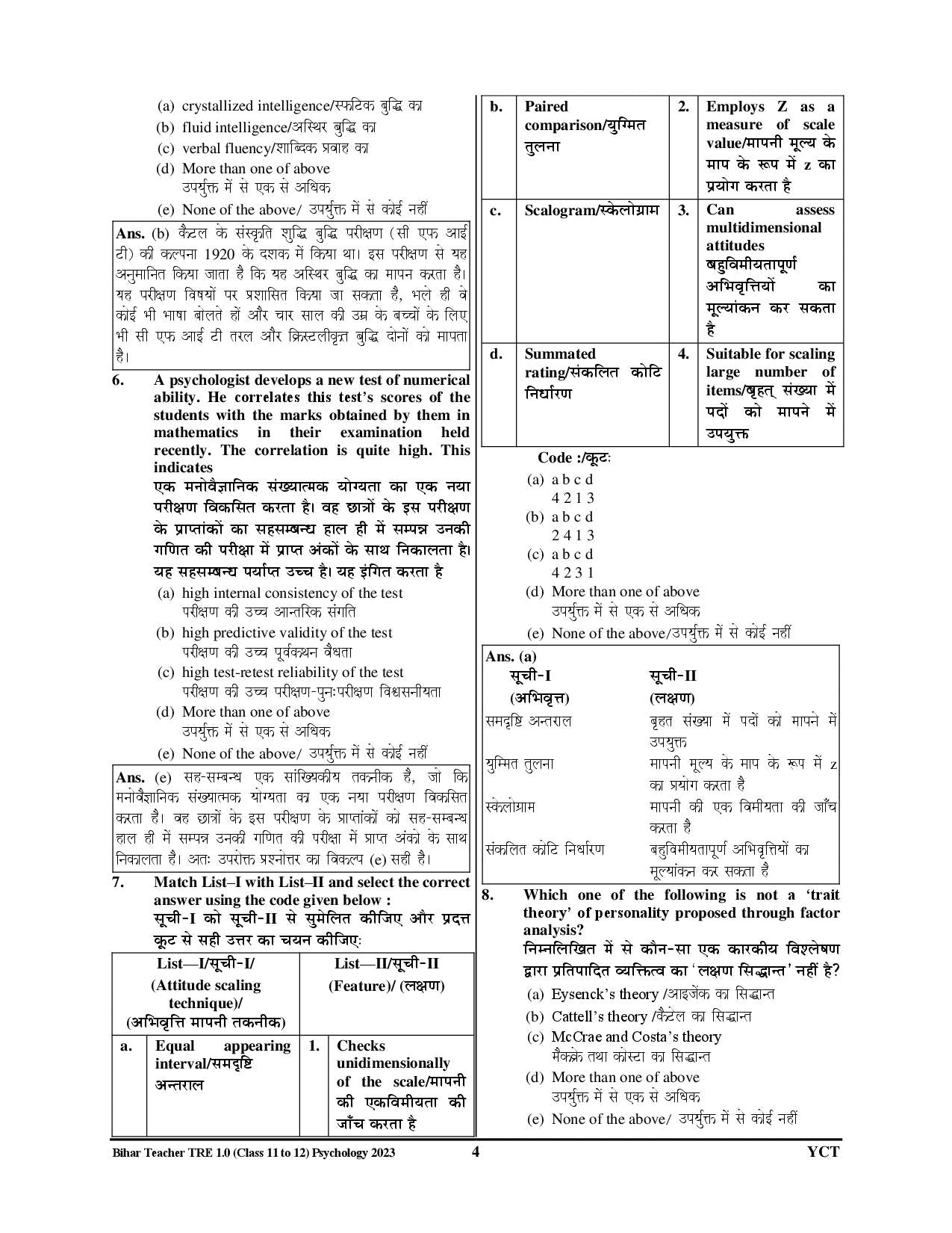 BPSC TRE XI To XII Psychology & General Studies Solved & Practice Book 2025 Hindi Medium