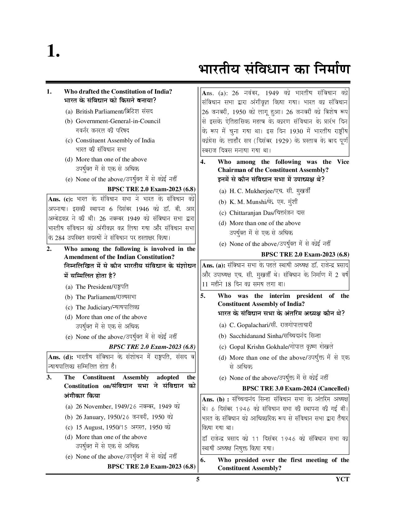 TRE 6-12 Political Science Chapterwise Solved Papers & Question Bank 2025-26 Hindi Medium