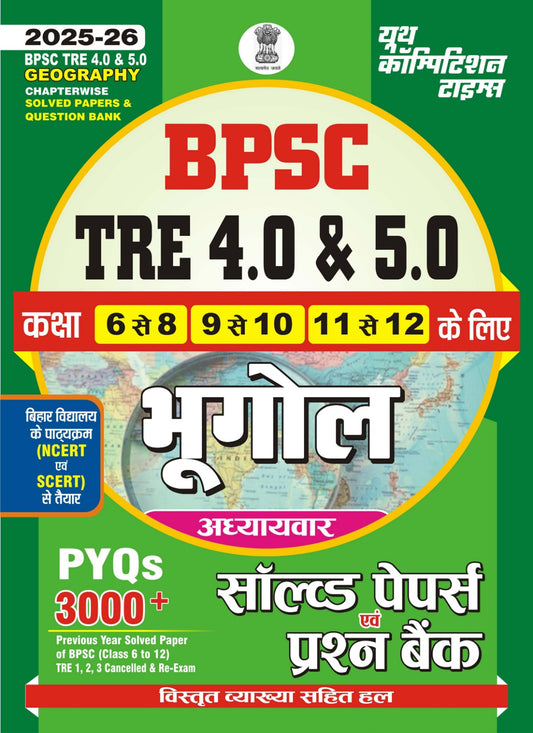 TRE 6-12 Geography Chapterwise Solved Papers & Question Bank 2025-26 Hindi Medium