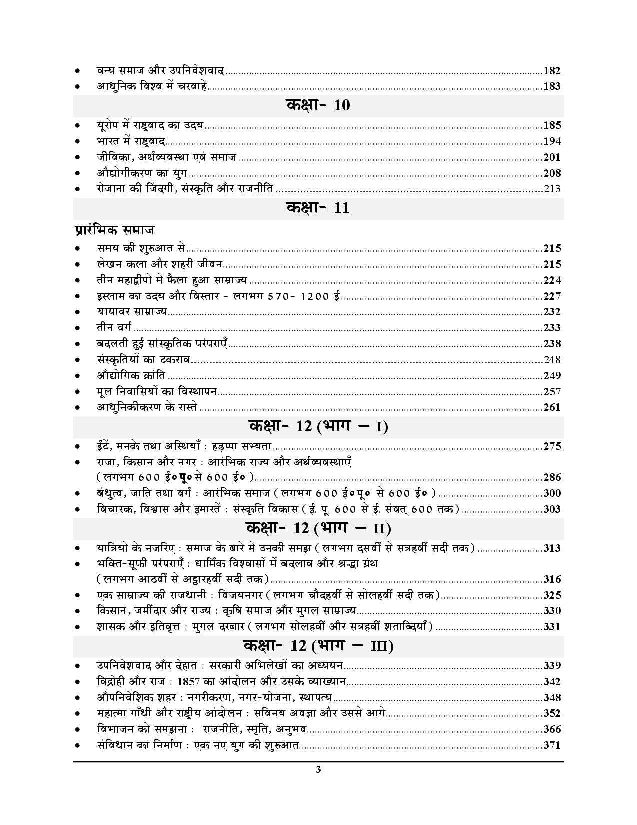 TRE 6-12 History Chapterwise Solved Papers & Question Bank 2025-26 Hindi Medium