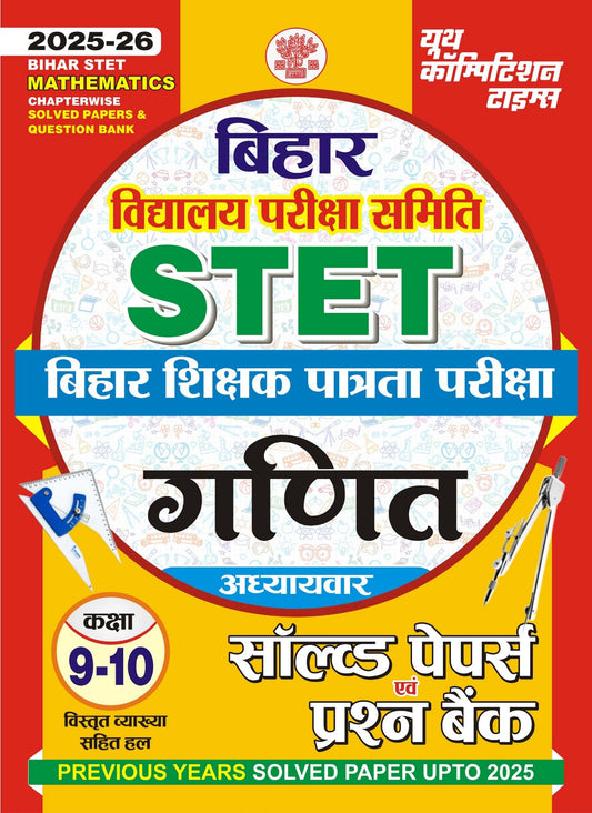 Bihar STET 9-10 Math Chapterwise Solved & Question Bank 2025-26