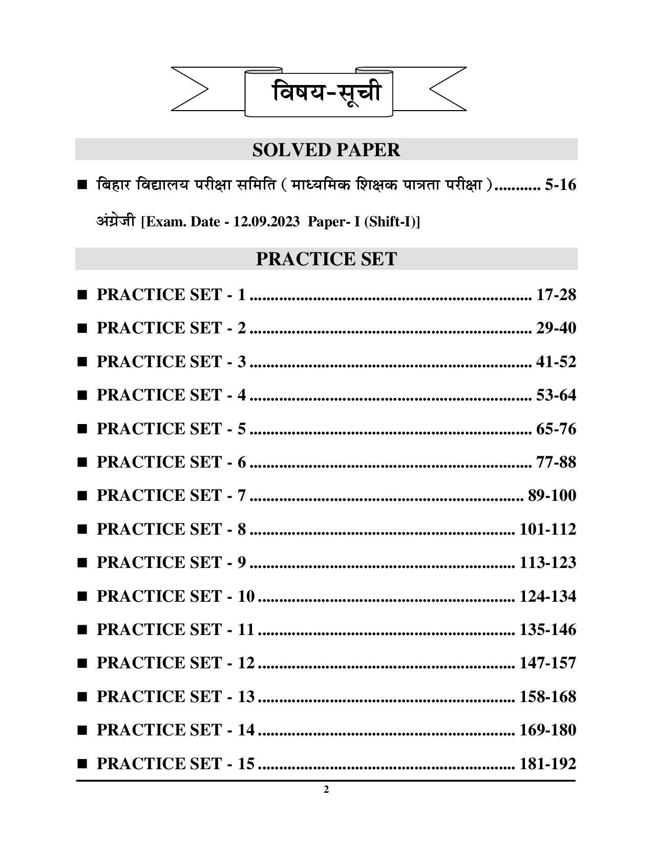 Bihar STET 11-12 English Solved & Practice Papers 2025-26