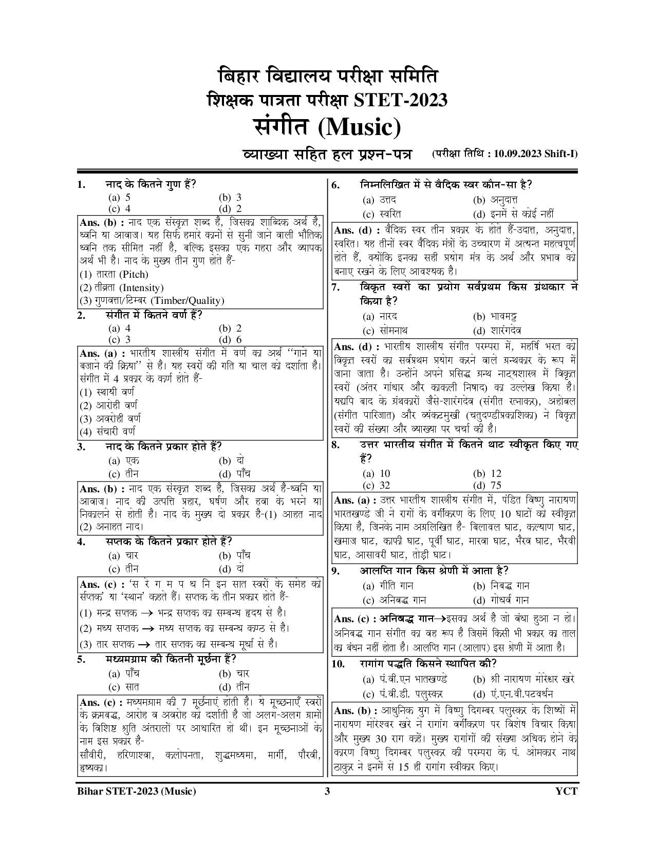Bihar STET XI-XII Music Solved & Practice Book 16 Set 2025-26