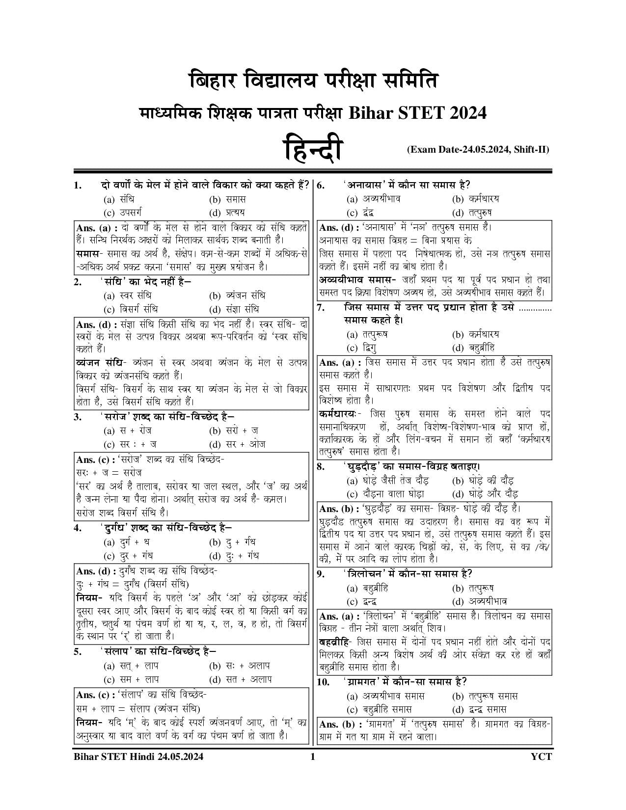 Bihar STET IX-X Hindi Solved & Practice Book 2025-26