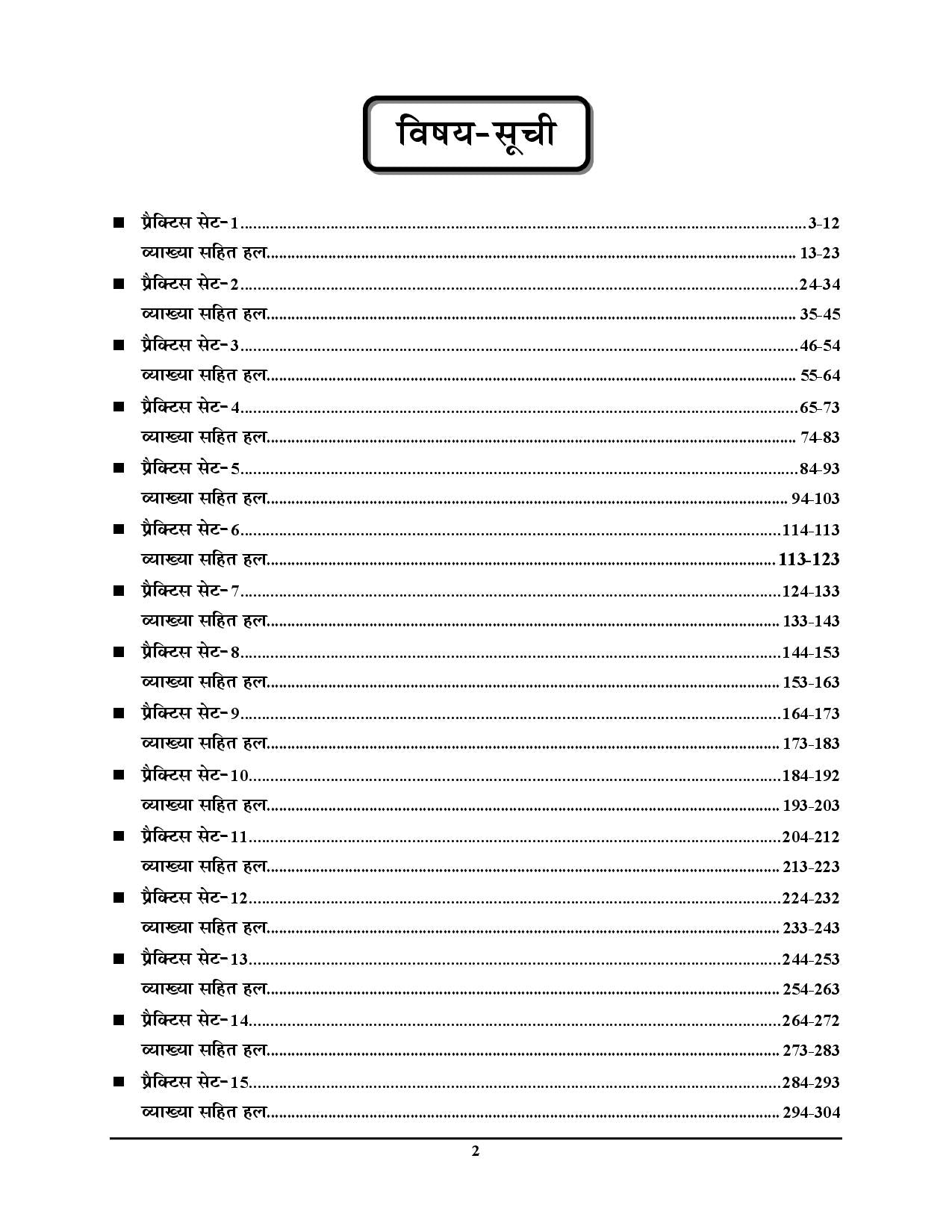 Bihar Librarian Examination 15 Practice Book 2025-26 Hindi Medium