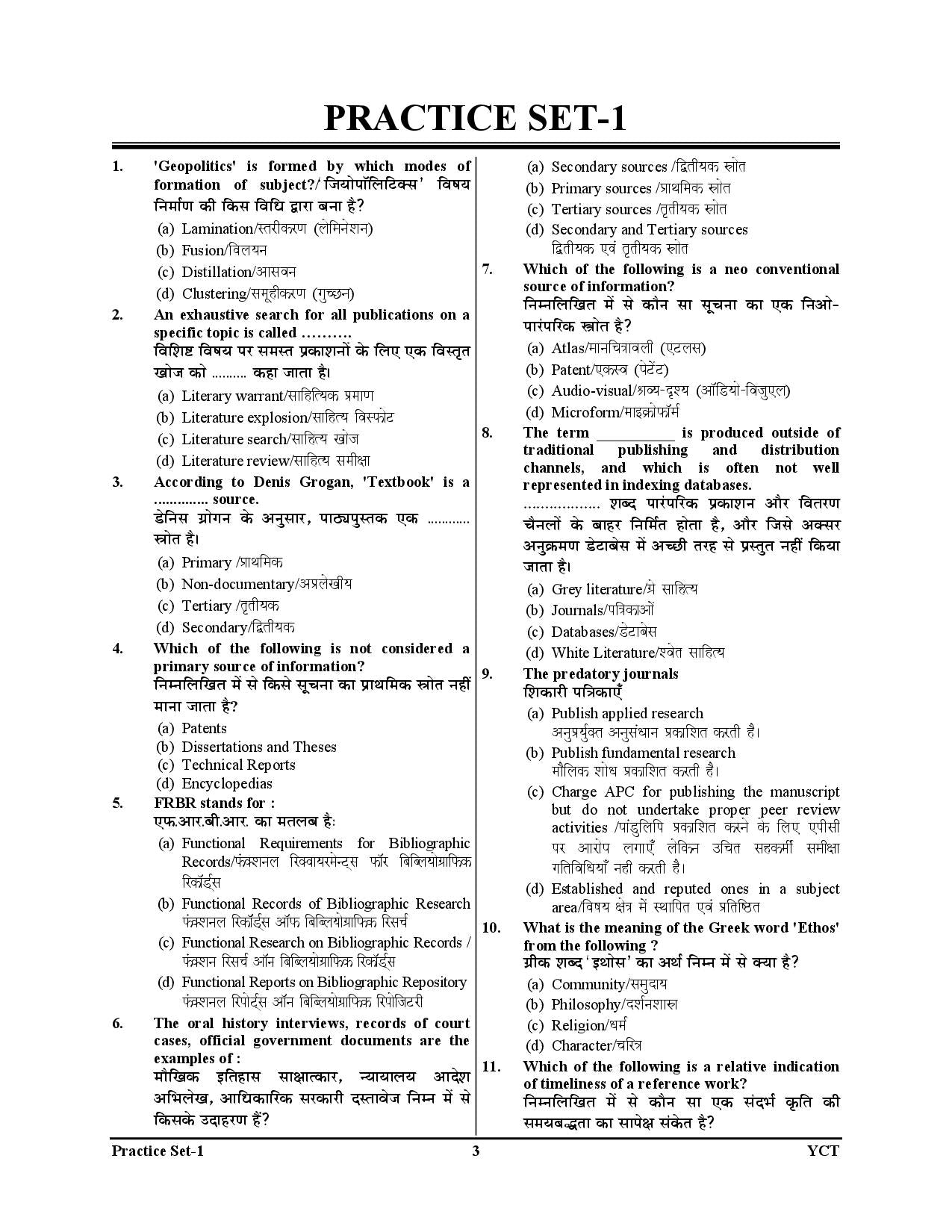 Bihar Librarian Examination 15 Practice Book 2025-26 Hindi Medium