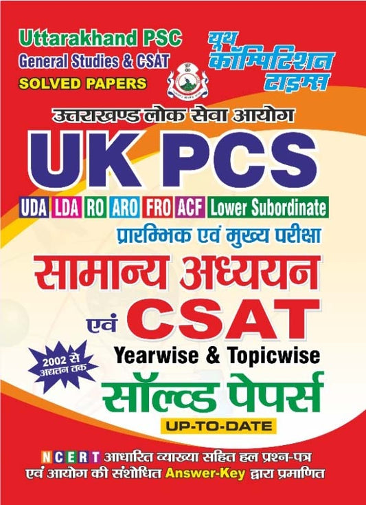 UKPCS General Studies & CSAT Solved Papers Hindi Medium