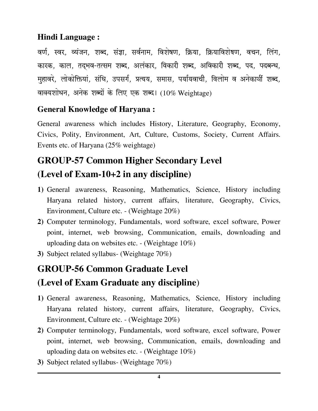 HSSC CET Group-C & D Post Solved Papers 2025-26 Hindi Medium