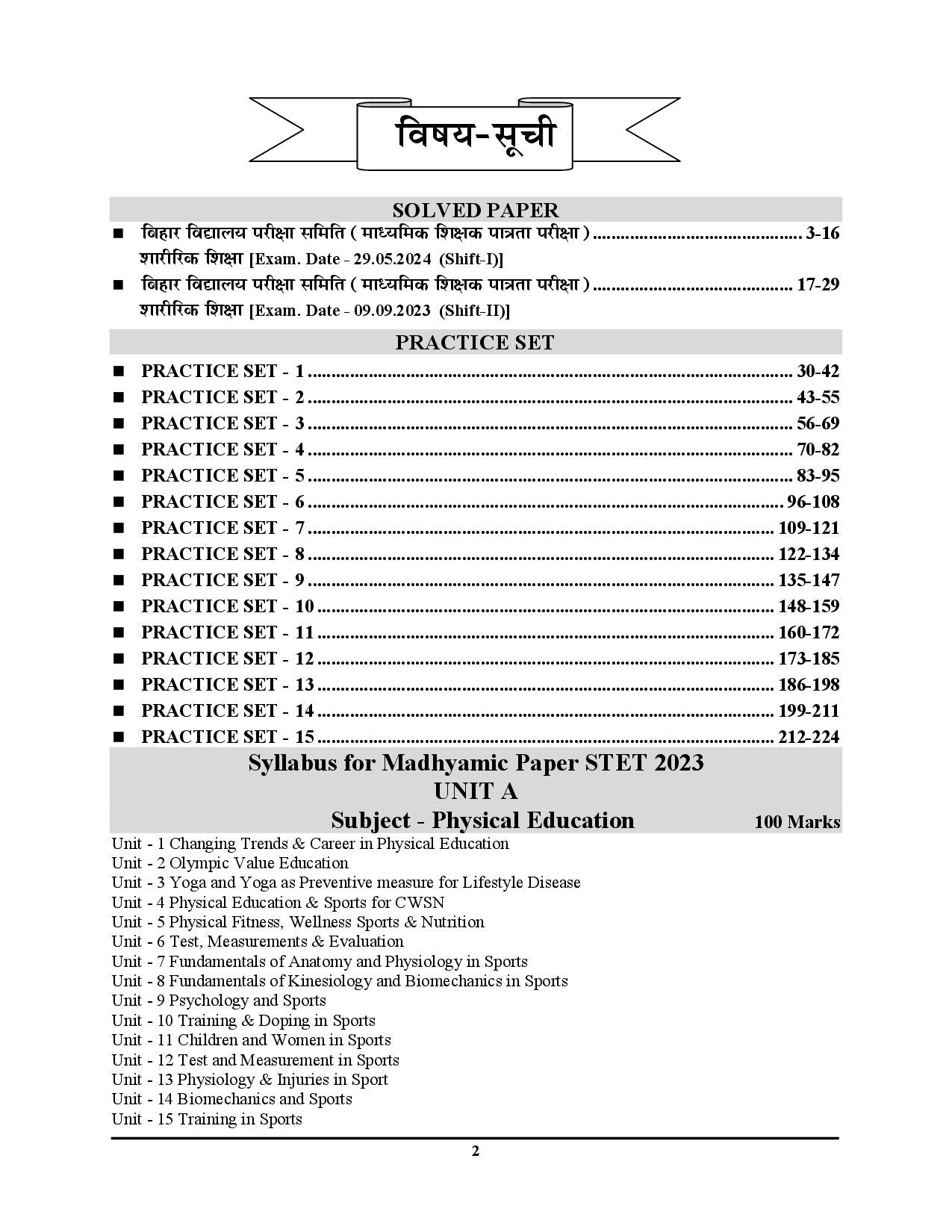 Bihar STET Physical Education IX-X Set 17 Solved Papers & Practice Book 2025-26