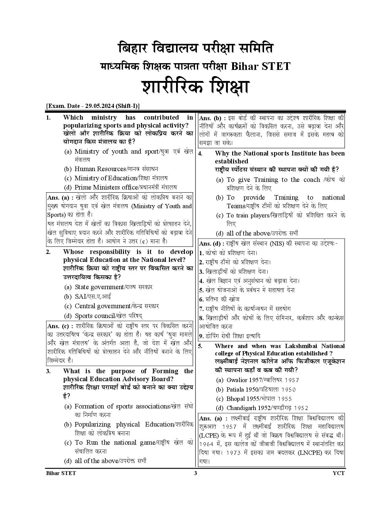 Bihar STET Physical Education IX-X Set 17 Solved Papers & Practice Book 2025-26
