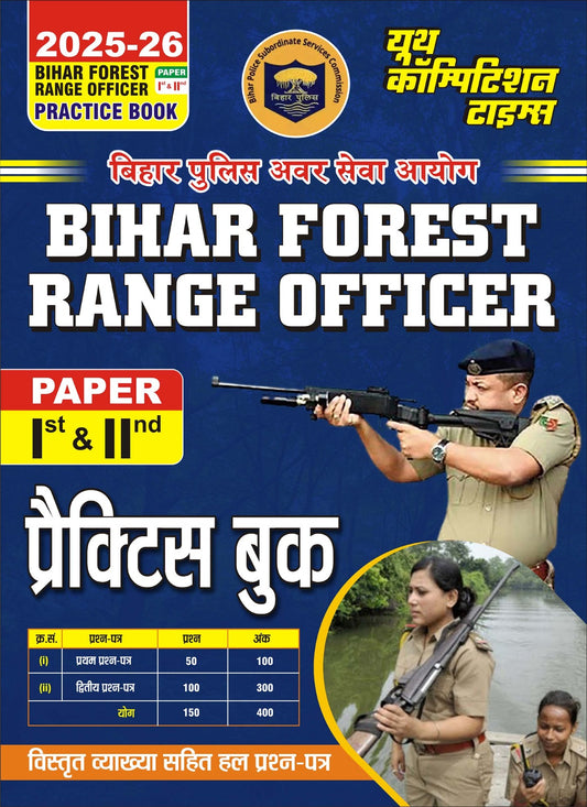 Bihar Forest Range Officer Paper I & II Practice Book 2025-26 Hindi Medium
