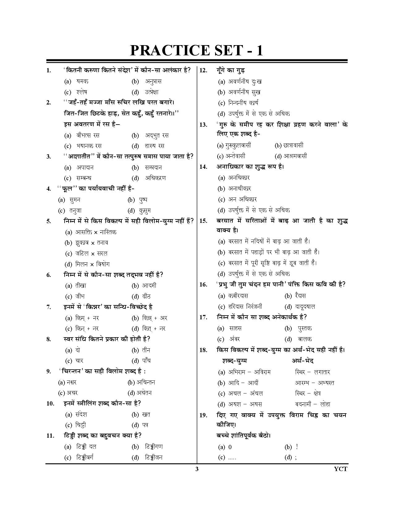 Bihar Forest Range Officer Paper I & II Practice Book 2025-26 Hindi Medium