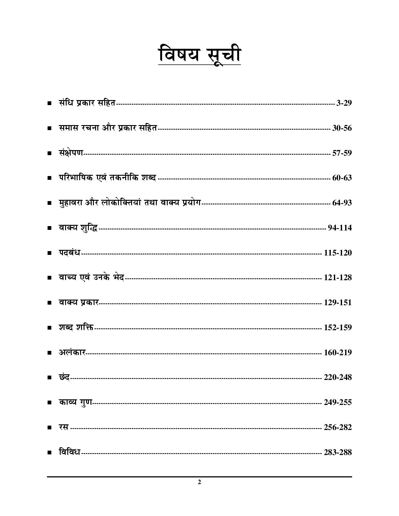 Bihar STET 9-10 Hindi Solved Papers & Question Bank 2025-26